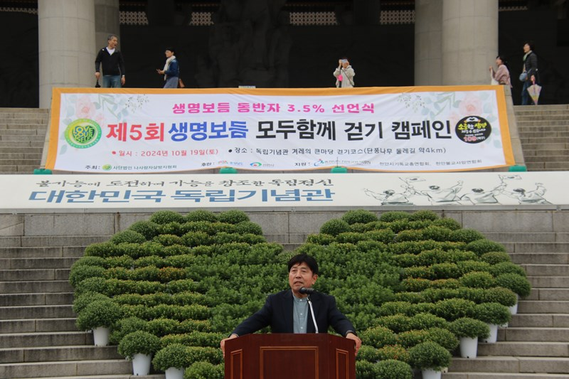 2024년 제5회 생명보듬 모두함께 걷기 캠페인 — 제5회 생명보듬 모두함께 걷기 캠페인 현장 2