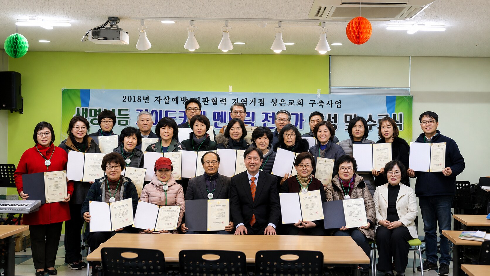 성은교회 생명보듬 게이트키퍼 멘토링전문가 양성교육 수료