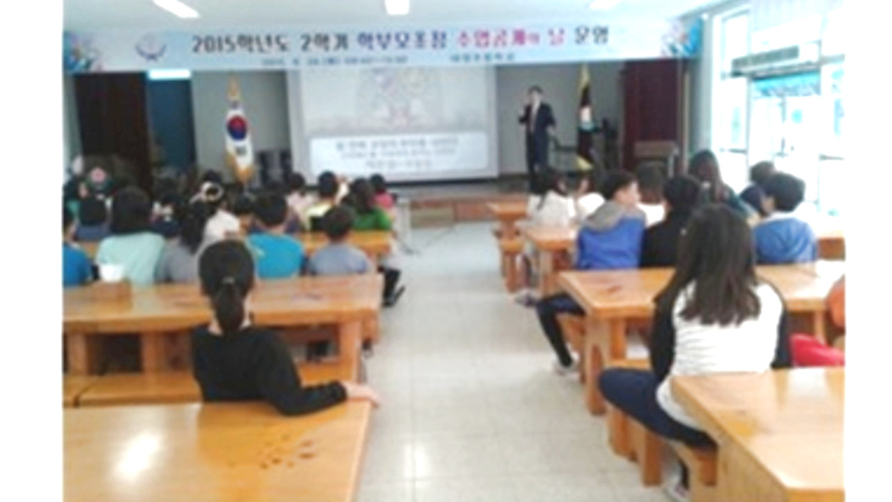2015. 09. 24. 홍성 대정초등학교 학부모 생명존중교육 현장