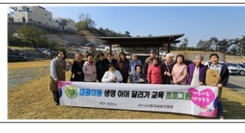 이안아트팜 생명존중교육 현장 1